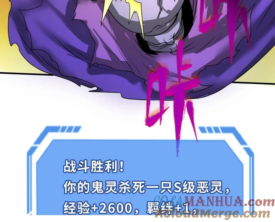 全球诡异时代 第36话 鬼镜迷局 第101页