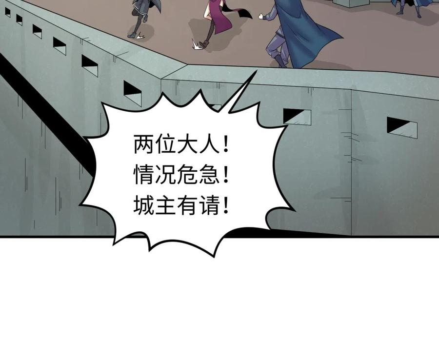全球诡异时代 第36话 鬼镜迷局 第16页