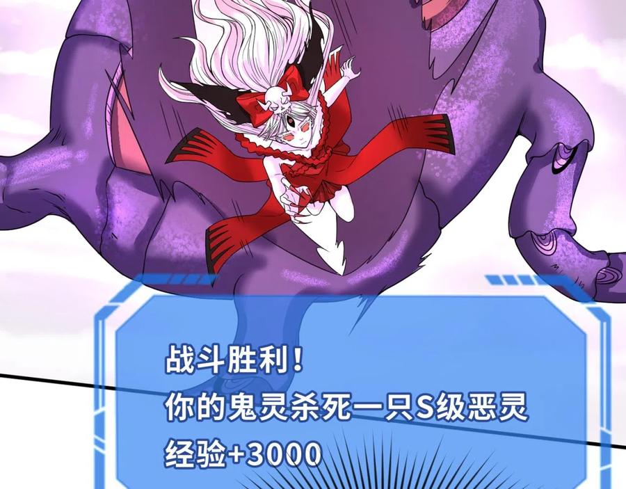 全球诡异时代 第36话 鬼镜迷局 第87页