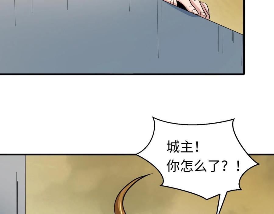 全球诡异时代 第36话 鬼镜迷局 第115页