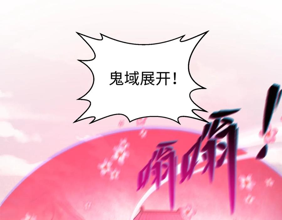 全球诡异时代 第36话 鬼镜迷局 第80页