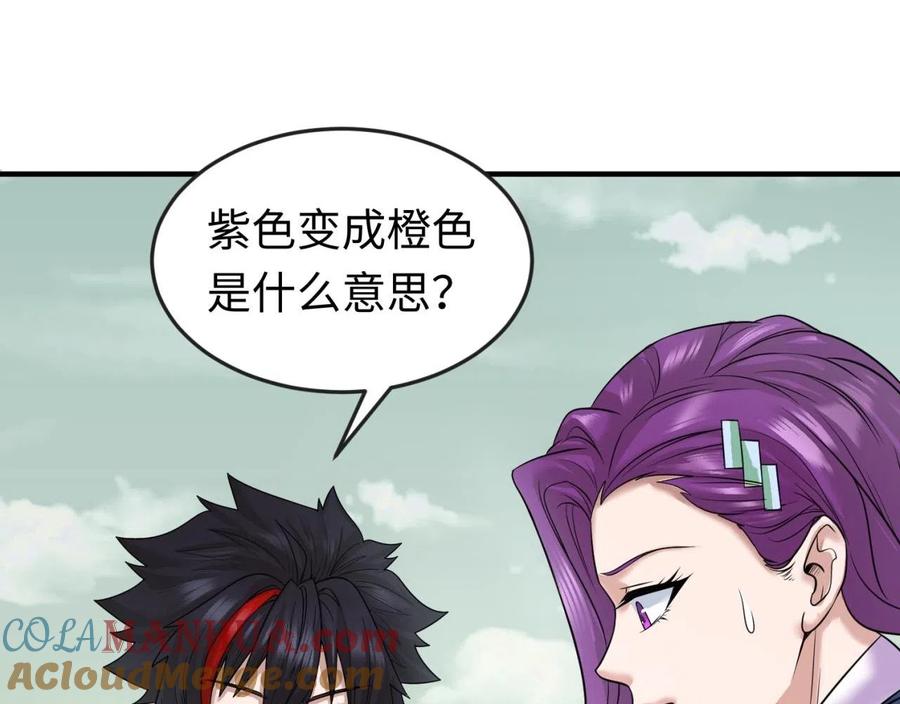 全球诡异时代 第36话 鬼镜迷局 第5页