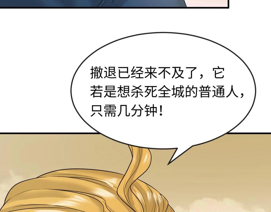 全球诡异时代 第36话 鬼镜迷局 第34页