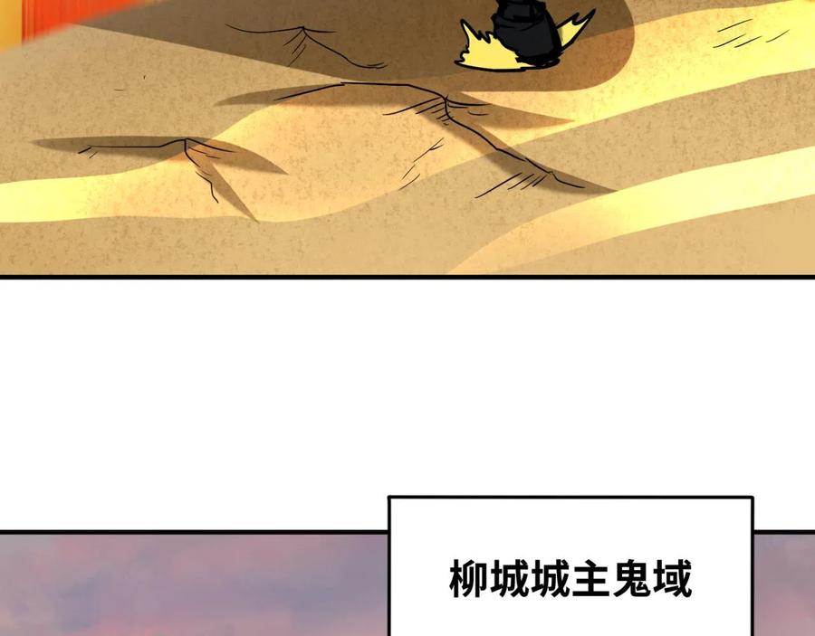 全球诡异时代 第36话 鬼镜迷局 第122页
