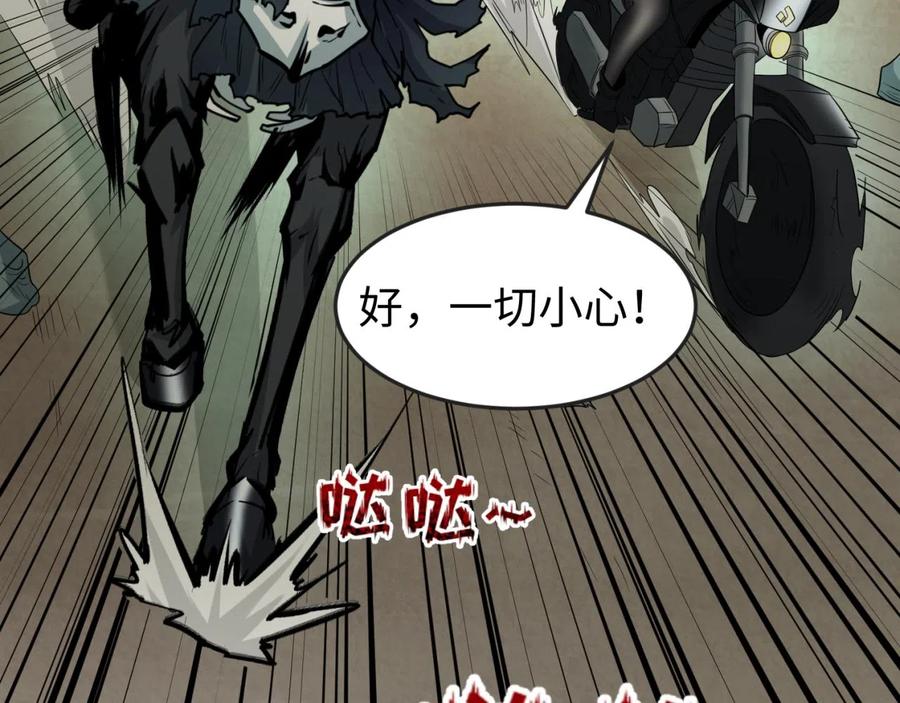 全球诡异时代 第36话 鬼镜迷局 第48页