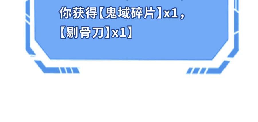 全球诡异时代 第36话 鬼镜迷局 第102页