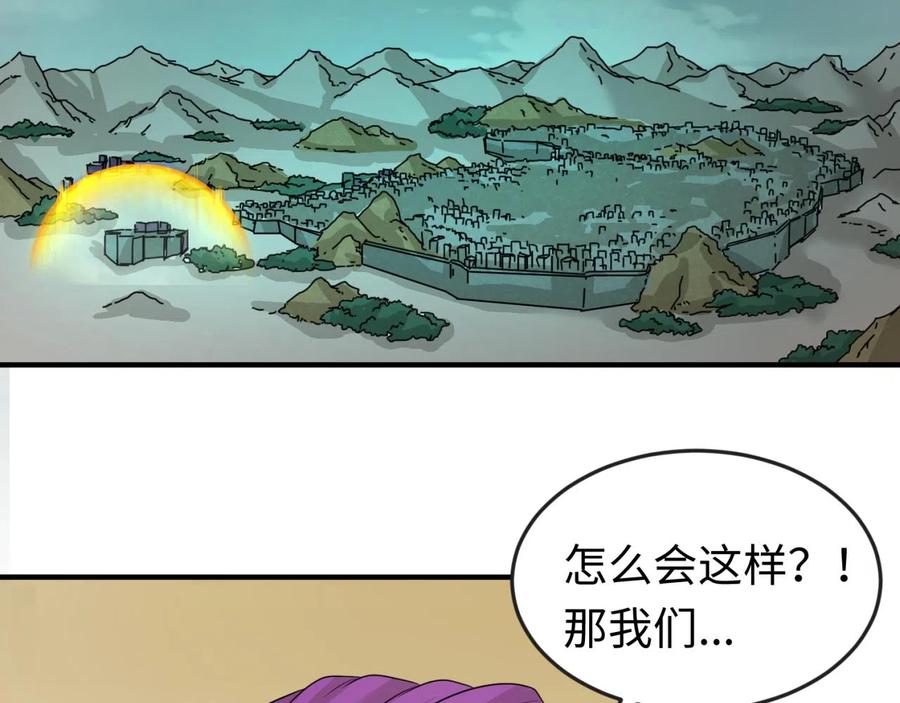 全球诡异时代 第36话 鬼镜迷局 第32页