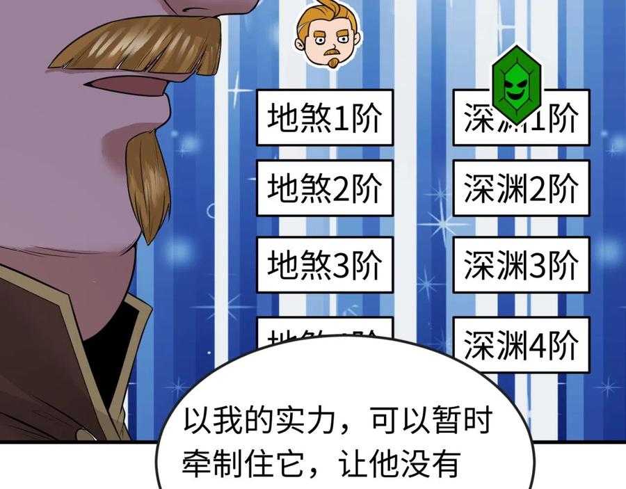 全球诡异时代 第36话 鬼镜迷局 第38页