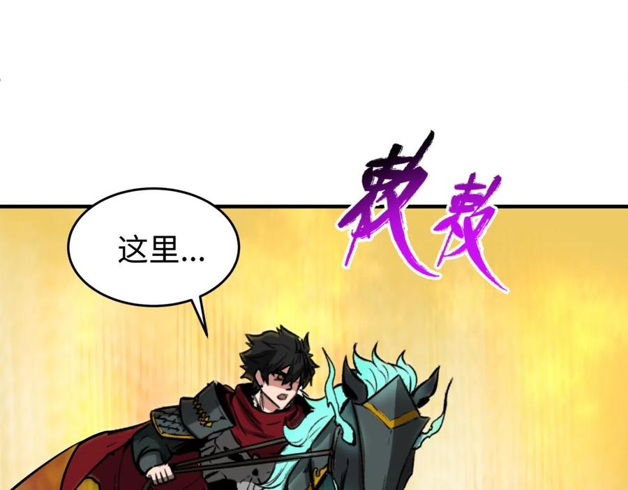 全球诡异时代 第36话 鬼镜迷局 第120页
