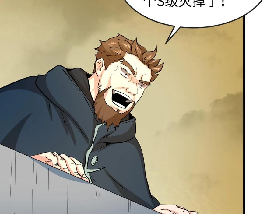 全球诡异时代 第36话 鬼镜迷局 第114页