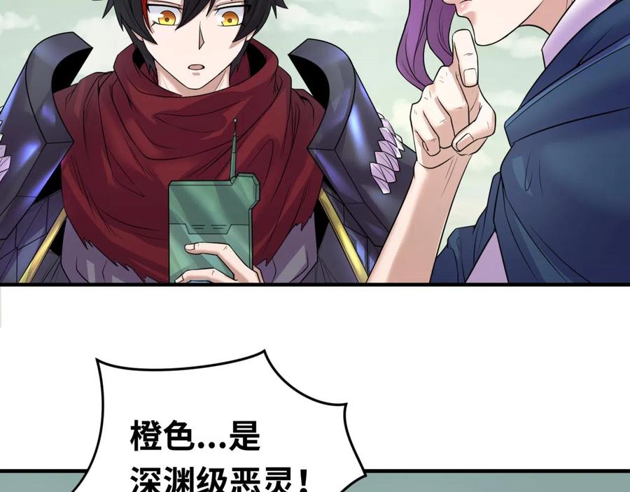 全球诡异时代 第36话 鬼镜迷局 第6页