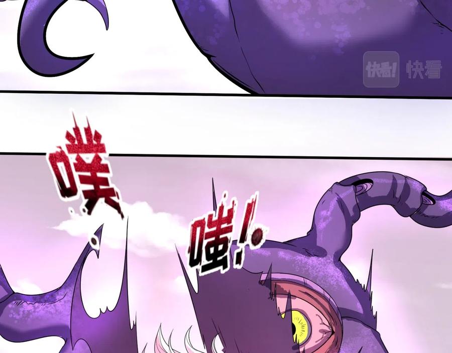 全球诡异时代 第36话 鬼镜迷局 第86页