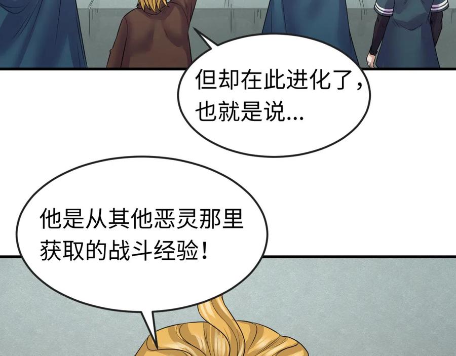 全球诡异时代 第36话 鬼镜迷局 第20页