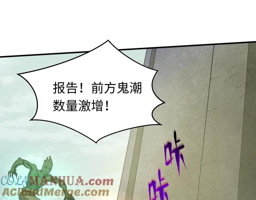 全球诡异时代 第36话 鬼镜迷局 第69页