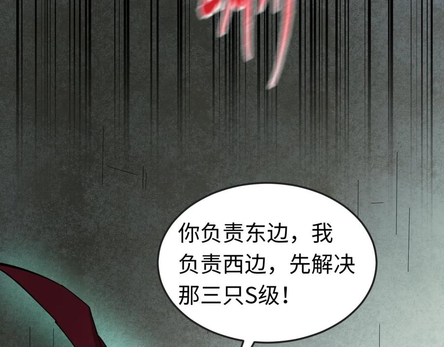 全球诡异时代 第36话 鬼镜迷局 第46页