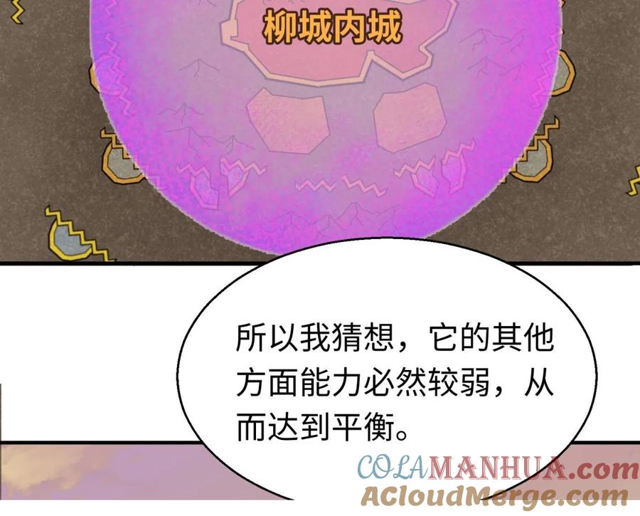 全球诡异时代 第36话 鬼镜迷局 第41页