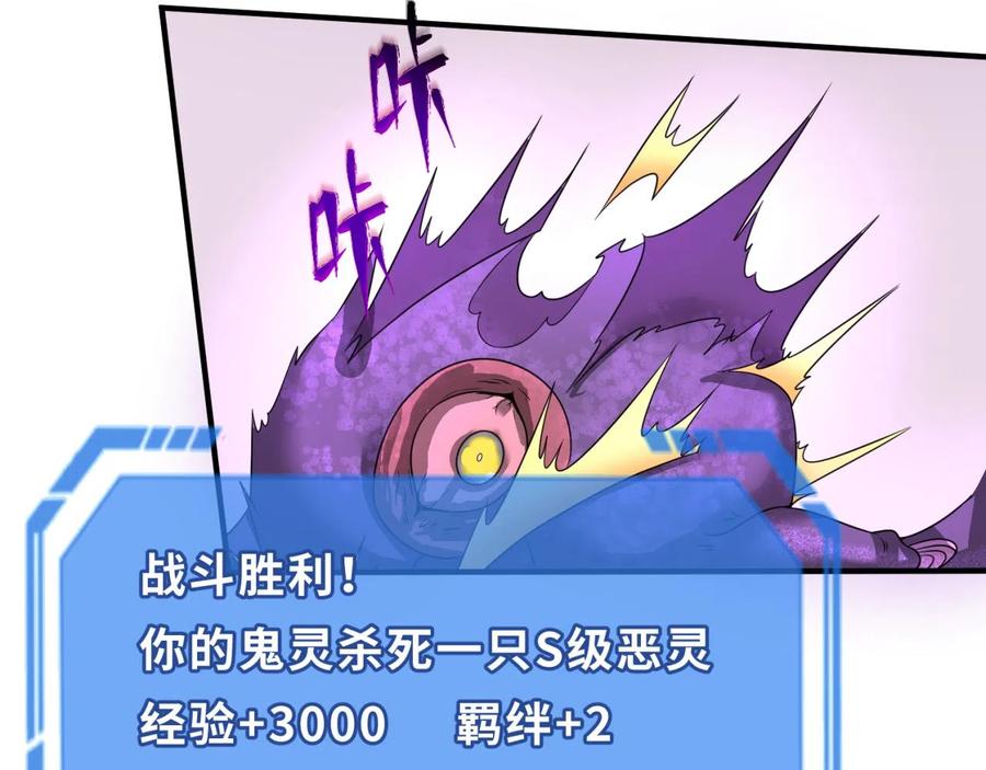 全球诡异时代 第36话 鬼镜迷局 第91页