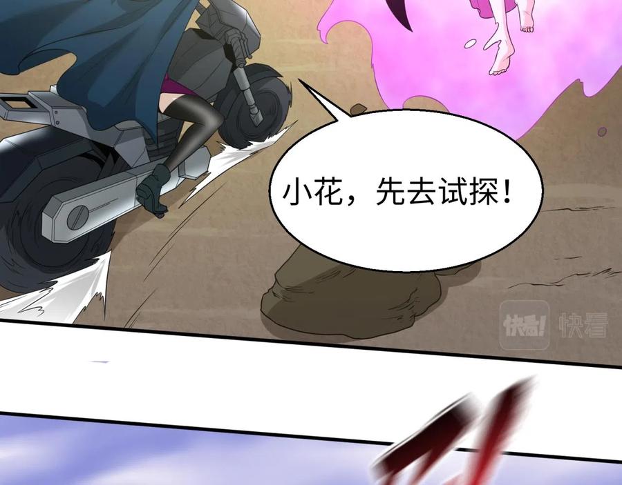 全球诡异时代 第36话 鬼镜迷局 第59页