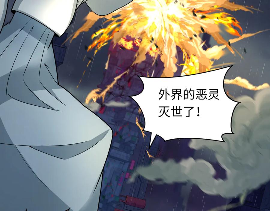 全球诡异时代 第354章 高丽篇-女王进阶！ 第47页