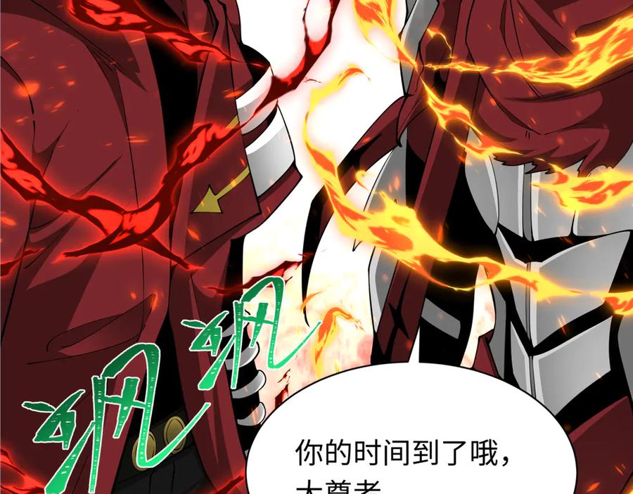 全球诡异时代 第354章 高丽篇-女王进阶！ 第15页