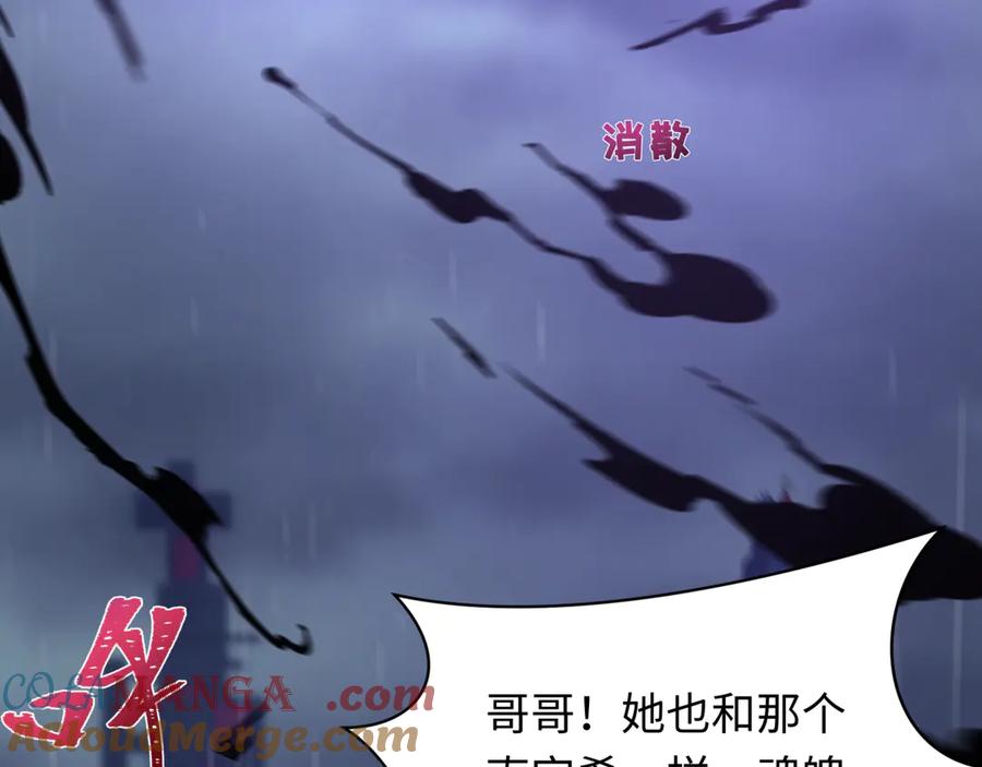全球诡异时代 第354章 高丽篇-女王进阶！ 第153页