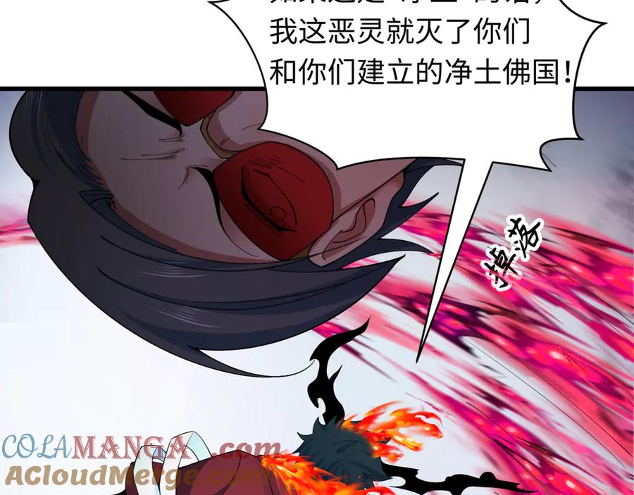 全球诡异时代 第354章 高丽篇-女王进阶！ 第81页