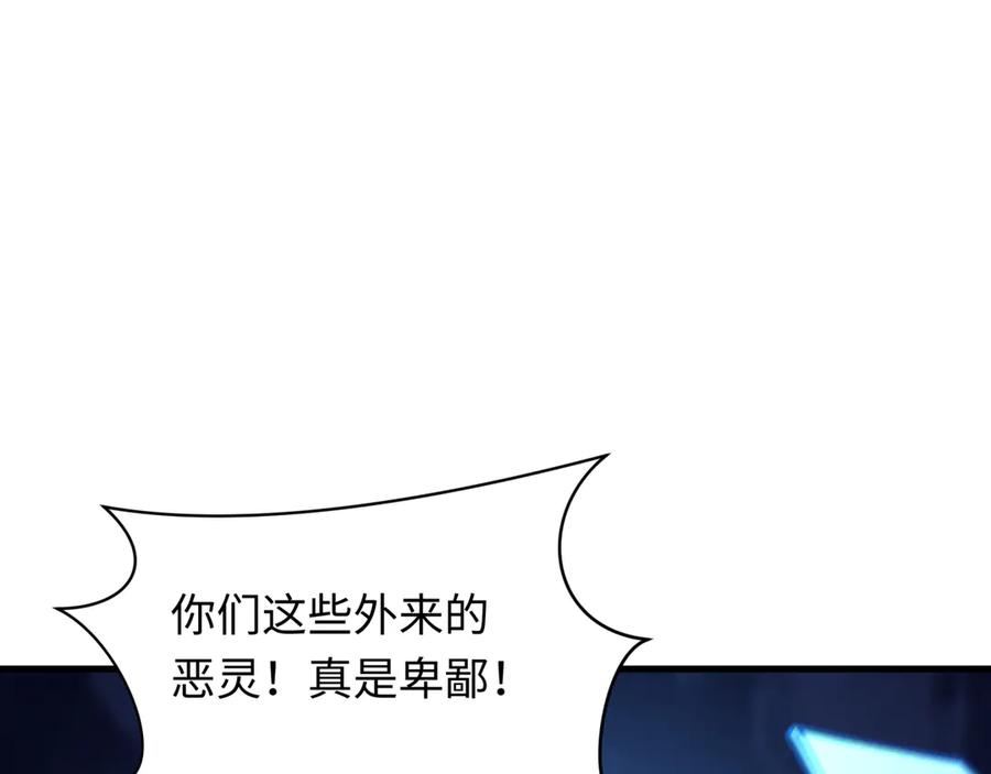 全球诡异时代 第354章 高丽篇-女王进阶！ 第72页
