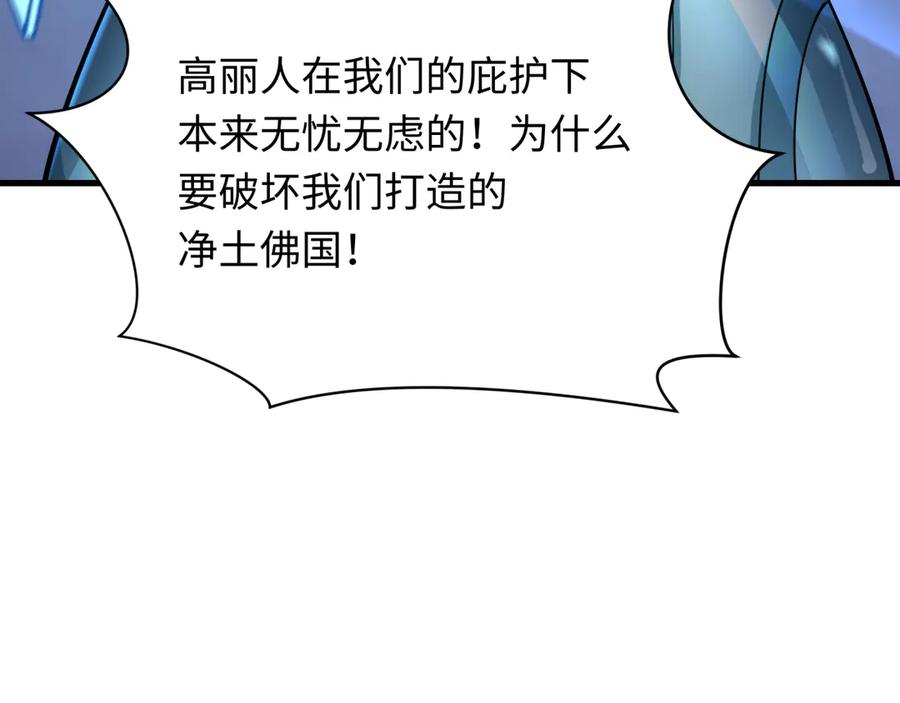 全球诡异时代 第354章 高丽篇-女王进阶！ 第75页