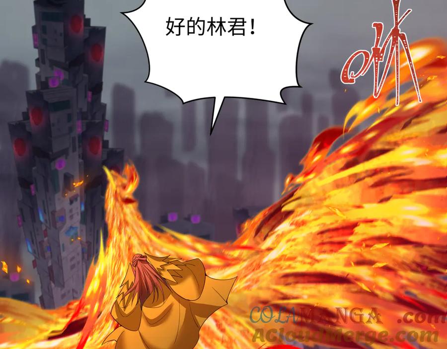 全球诡异时代 第354章 高丽篇-女王进阶！ 第29页