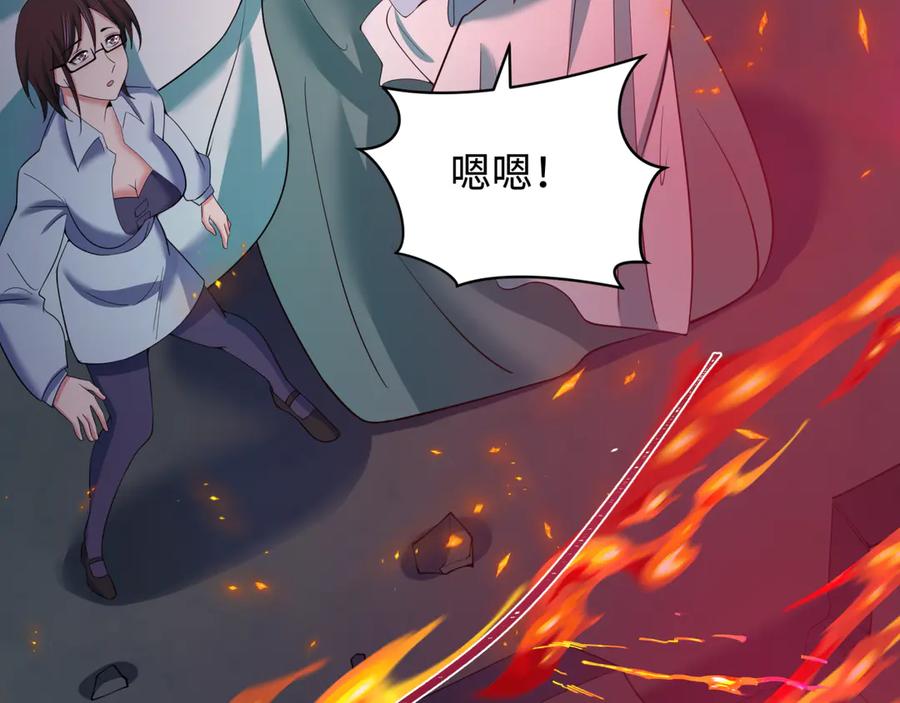 全球诡异时代 第354章 高丽篇-女王进阶！ 第34页