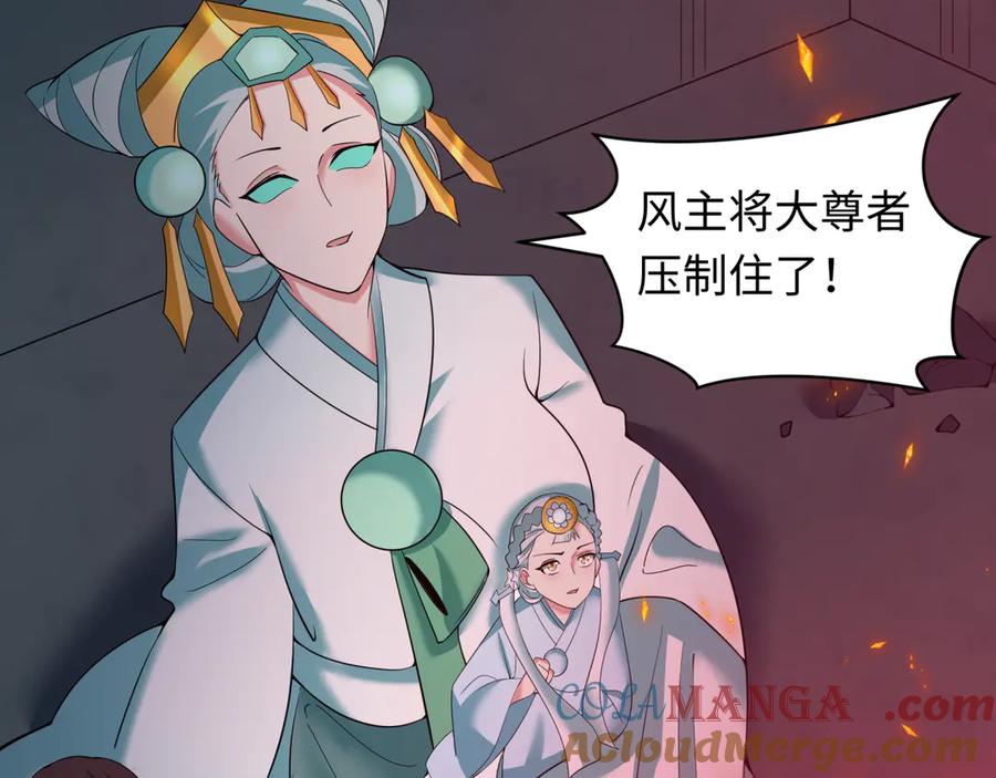 全球诡异时代 第354章 高丽篇-女王进阶！ 第33页