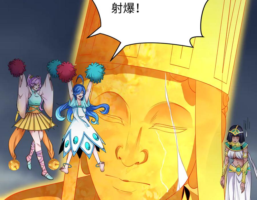 全球诡异时代 第354章 高丽篇-女王进阶！ 第96页