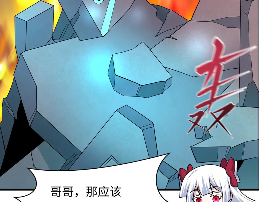 全球诡异时代 第354章 高丽篇-女王进阶！ 第67页