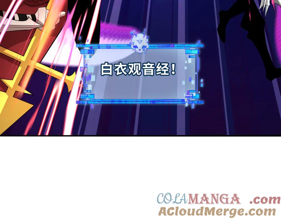 全球诡异时代 第354章 高丽篇-女王进阶！ 第133页