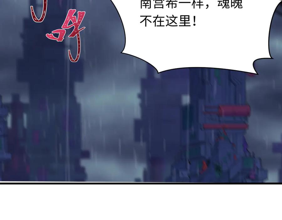 全球诡异时代 第354章 高丽篇-女王进阶！ 第154页