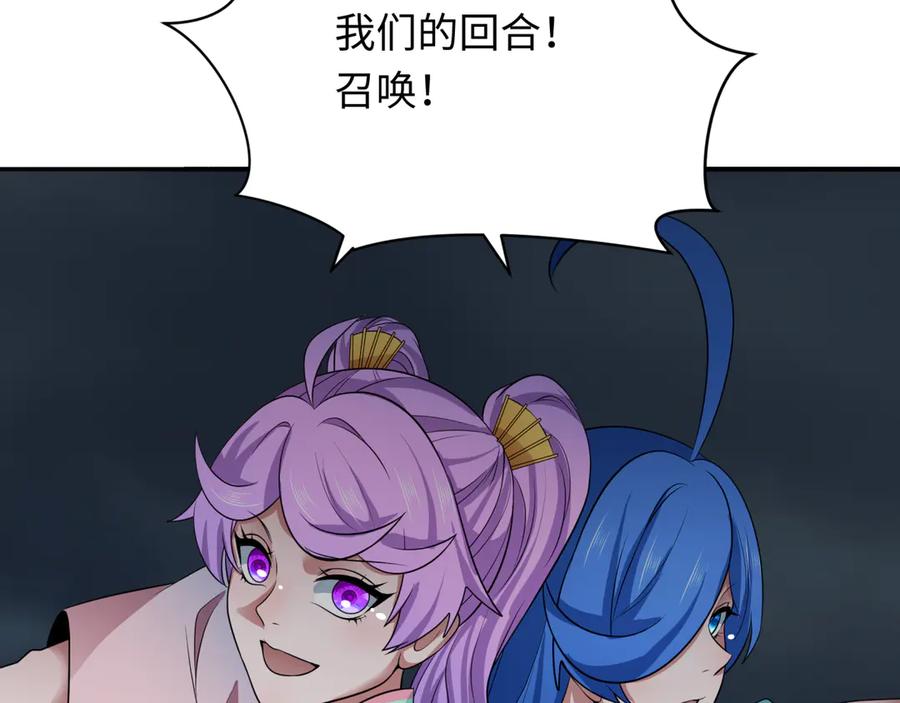 全球诡异时代 第354章 高丽篇-女王进阶！ 第114页