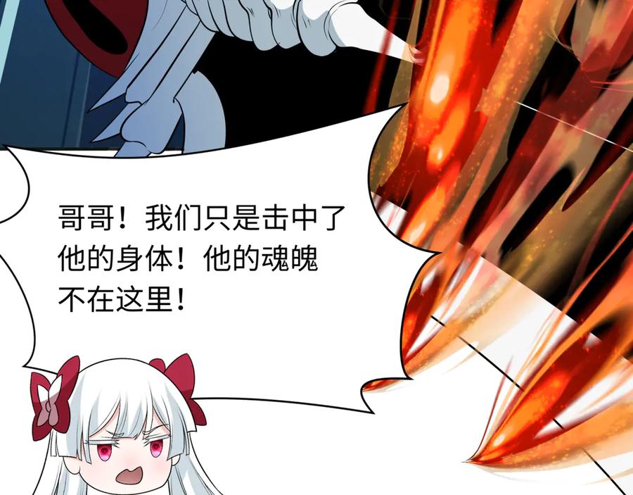 全球诡异时代 第354章 高丽篇-女王进阶！ 第91页