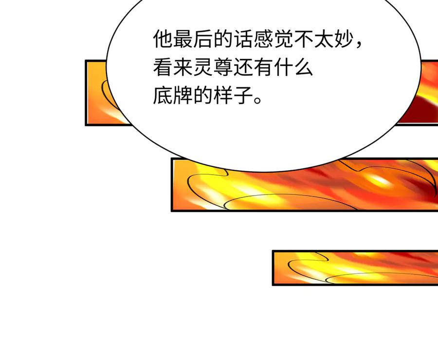 全球诡异时代 第354章 高丽篇-女王进阶！ 第94页