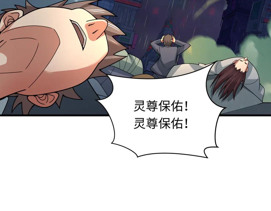 全球诡异时代 第354章 高丽篇-女王进阶！ 第48页