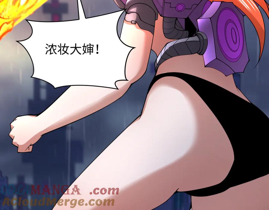 全球诡异时代 第354章 高丽篇-女王进阶！ 第125页