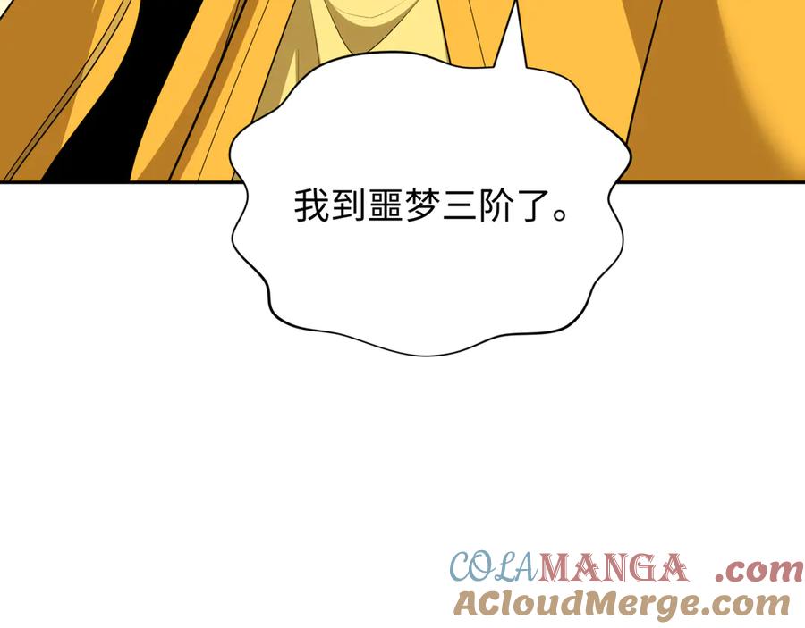 全球诡异时代 第354章 高丽篇-女王进阶！ 第177页