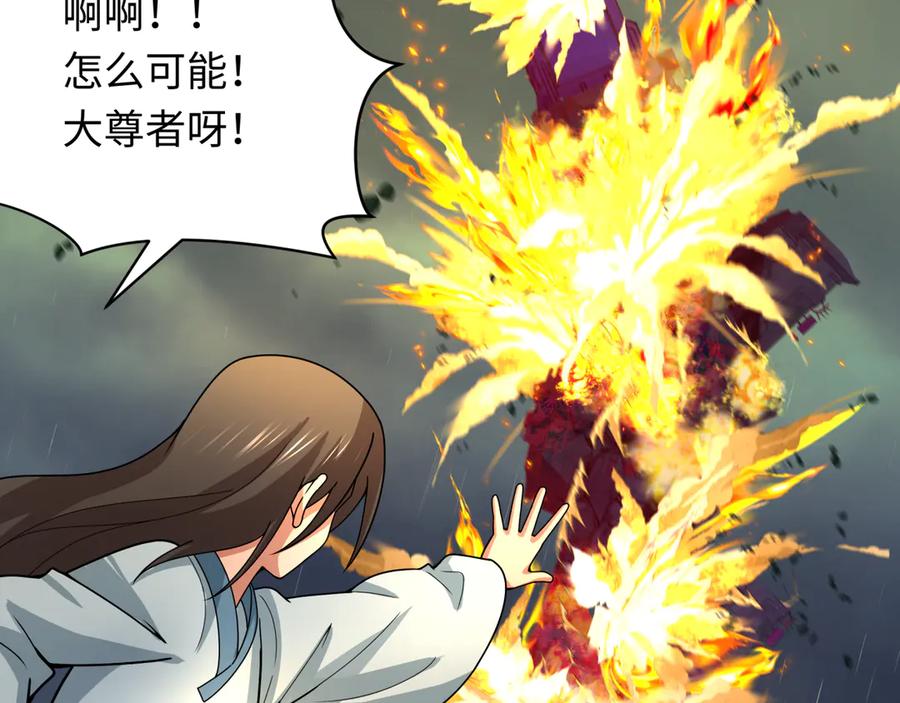 全球诡异时代 第354章 高丽篇-女王进阶！ 第46页