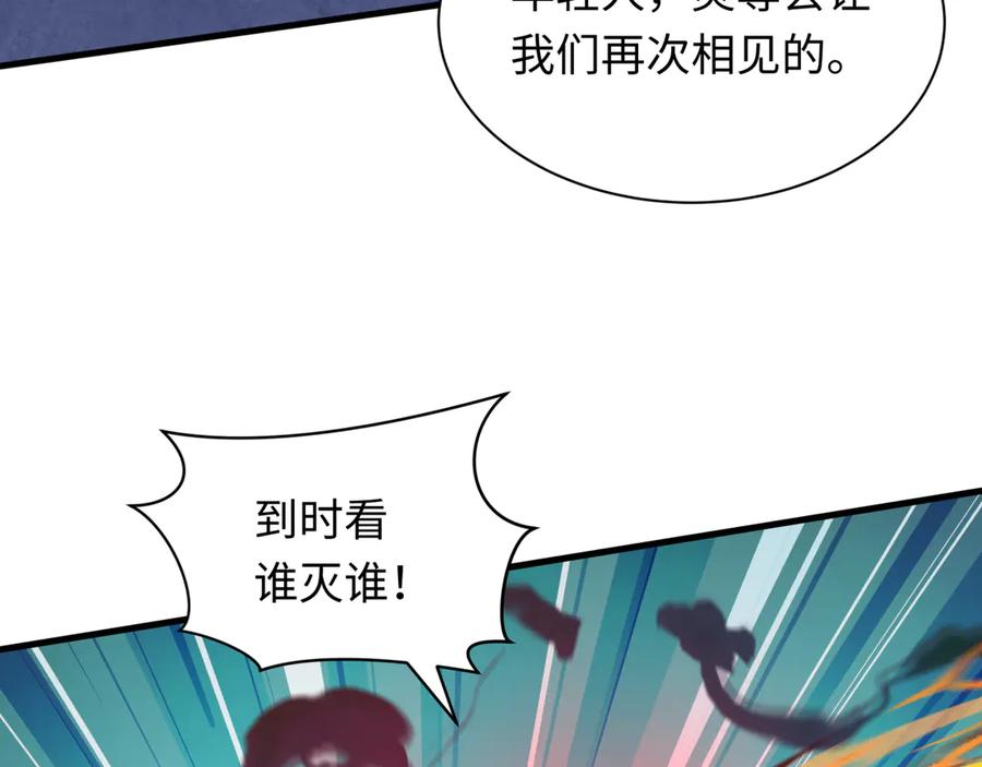 全球诡异时代 第354章 高丽篇-女王进阶！ 第87页