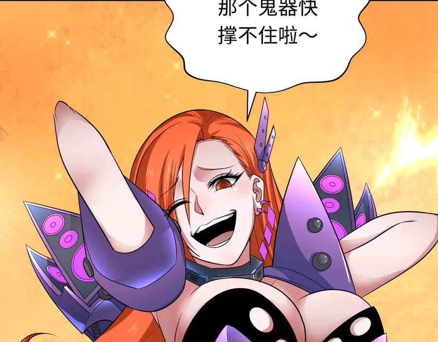 全球诡异时代 第354章 高丽篇-女王进阶！ 第107页