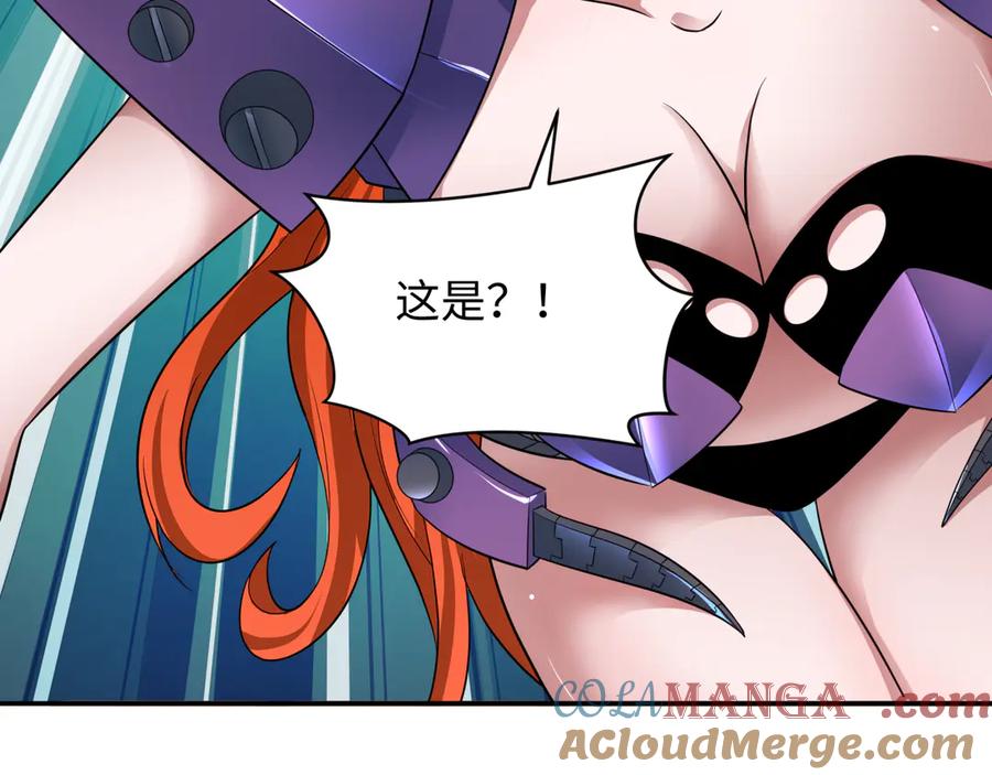 全球诡异时代 第354章 高丽篇-女王进阶！ 第121页