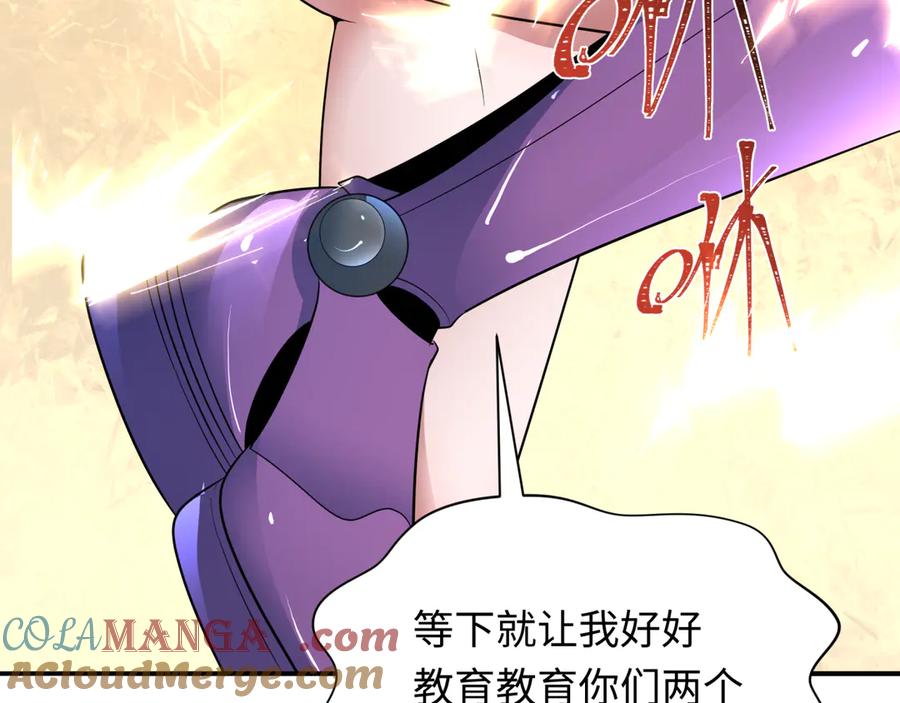全球诡异时代 第354章 高丽篇-女王进阶！ 第109页