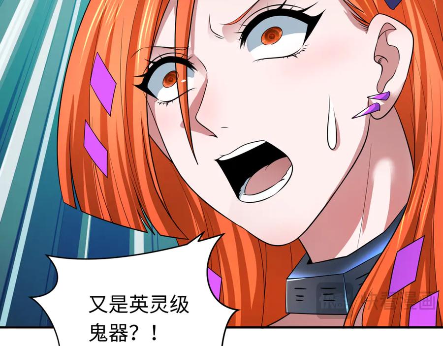 全球诡异时代 第354章 高丽篇-女王进阶！ 第118页