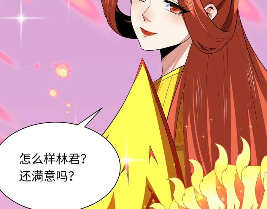全球诡异时代 第354章 高丽篇-女王进阶！ 第182页