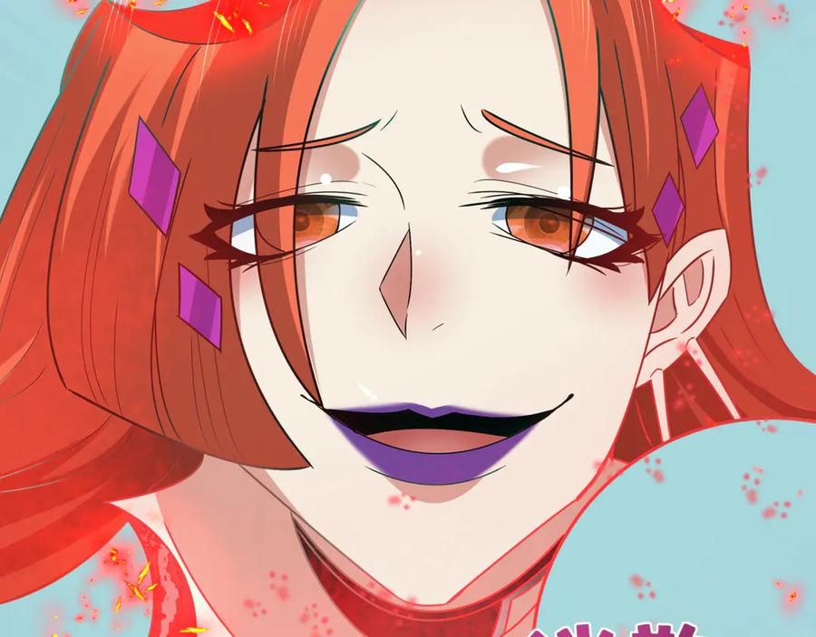 全球诡异时代 第354章 高丽篇-女王进阶！ 第146页