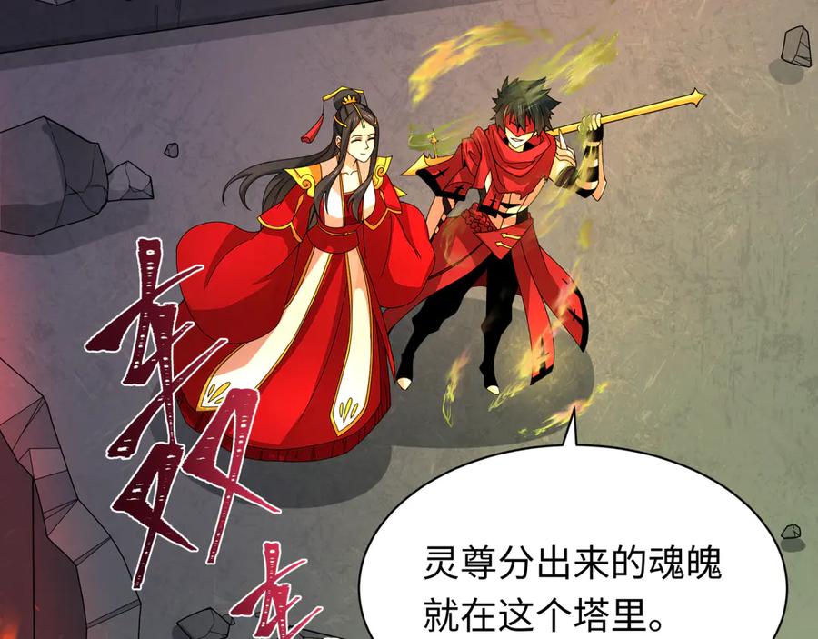 全球诡异时代 第354章 高丽篇-女王进阶！ 第50页